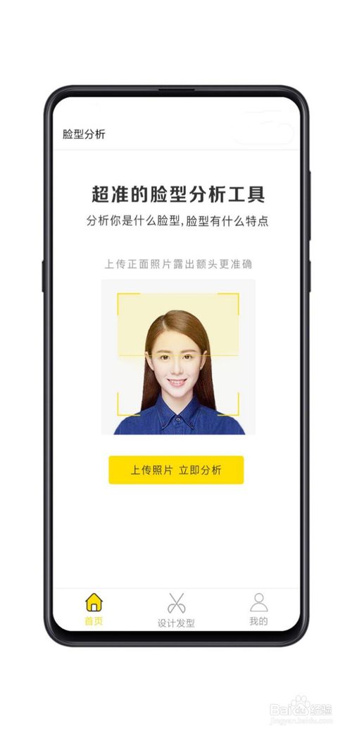 儿童发型软件下载，打造独特造型的新选择